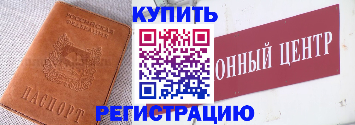 прописка гарантия в Сорочинске