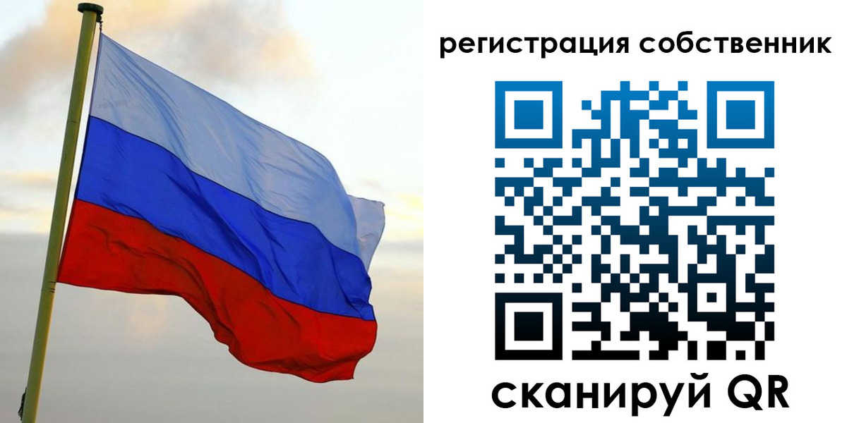 временная регистрация купить в Сорочинске