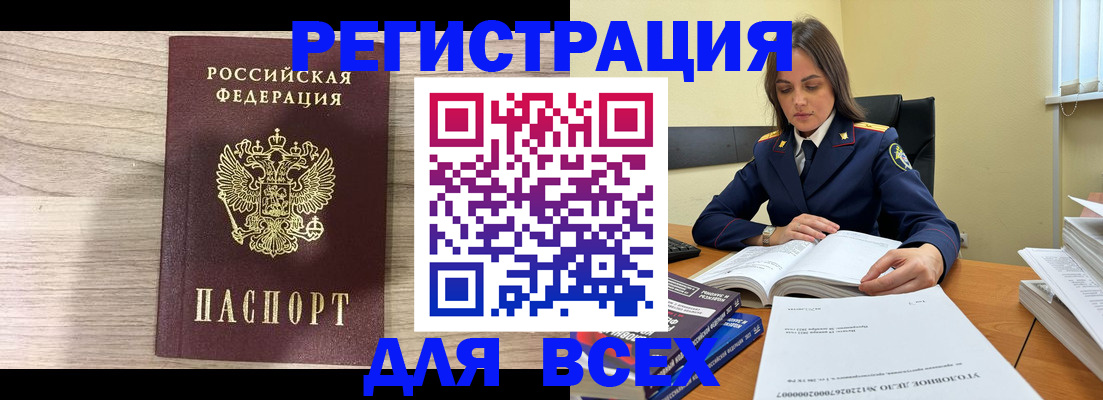 временная регистрация госуслуги в Сорочинске